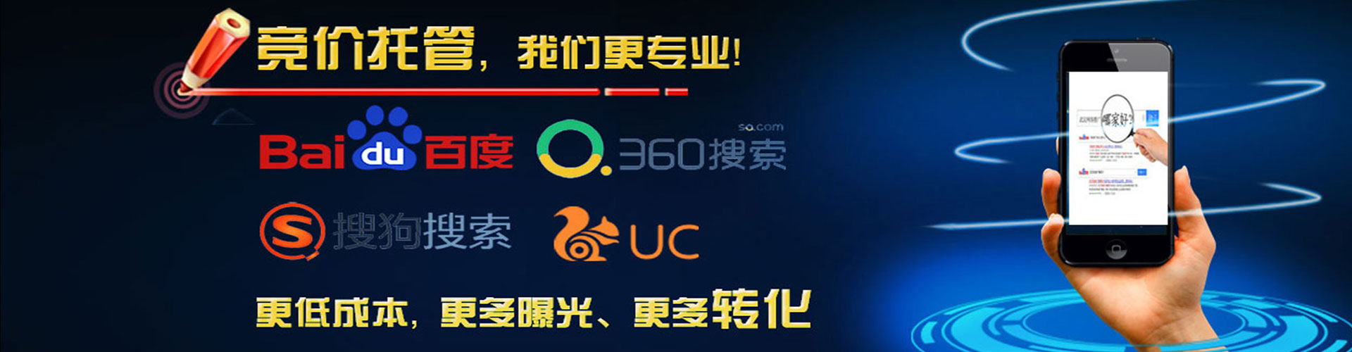 台湾百度竞价托管